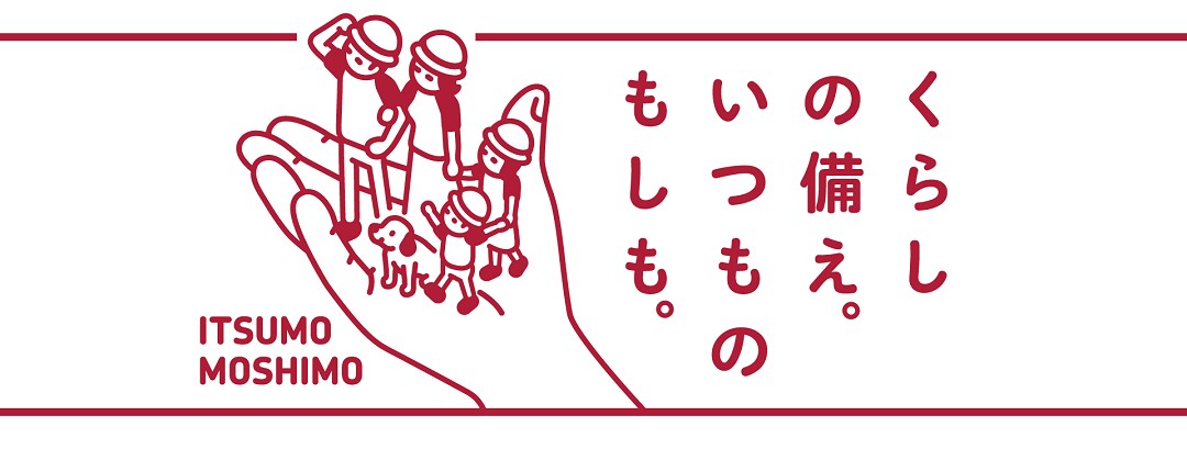 くらしのこと | いつものもしも。Vol.3 もしものごはん
