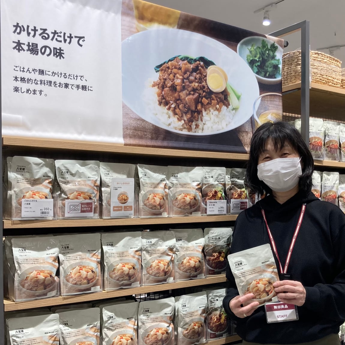 【ららぽーと沼津】