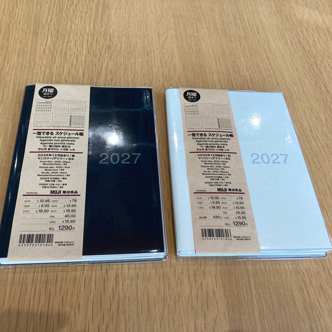 【宮古】新商品　2026年12月始まりスケジュール帳_K0x84d