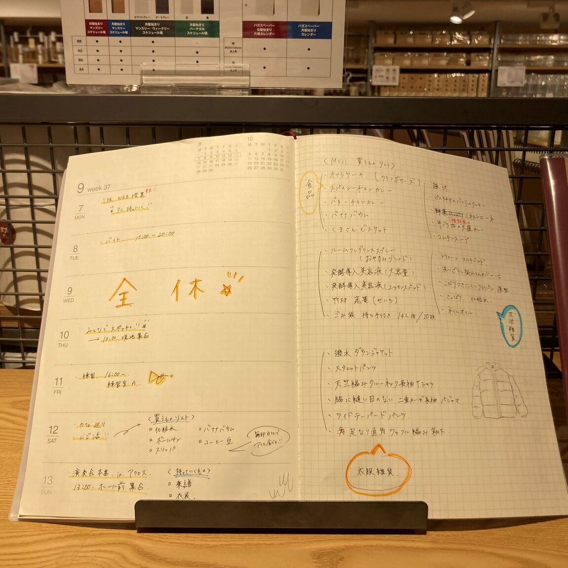 【大丸福岡天神】マンスリー/ウィークリースケジュール帳のご案内