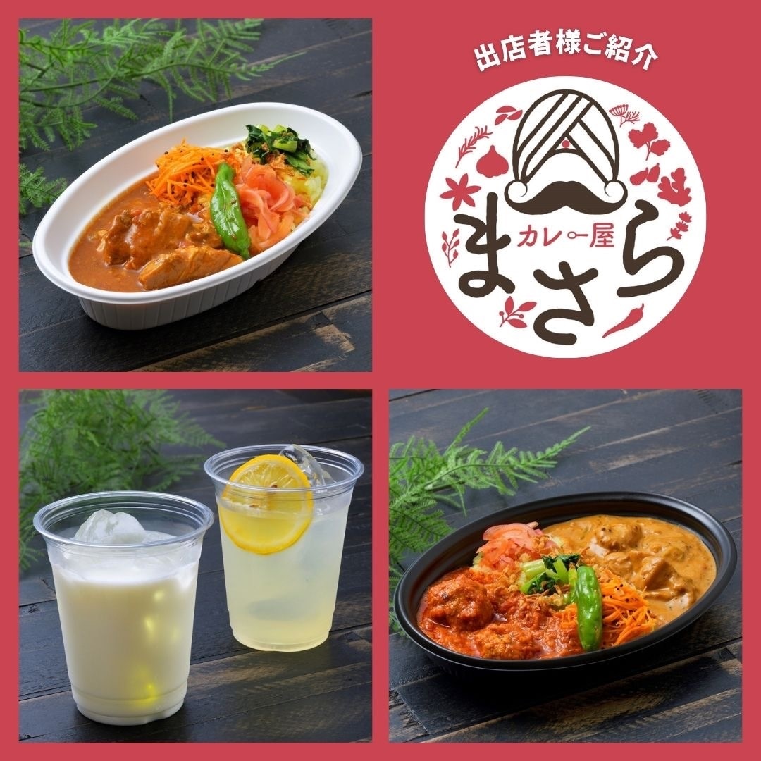 【沼田栄町】まさら