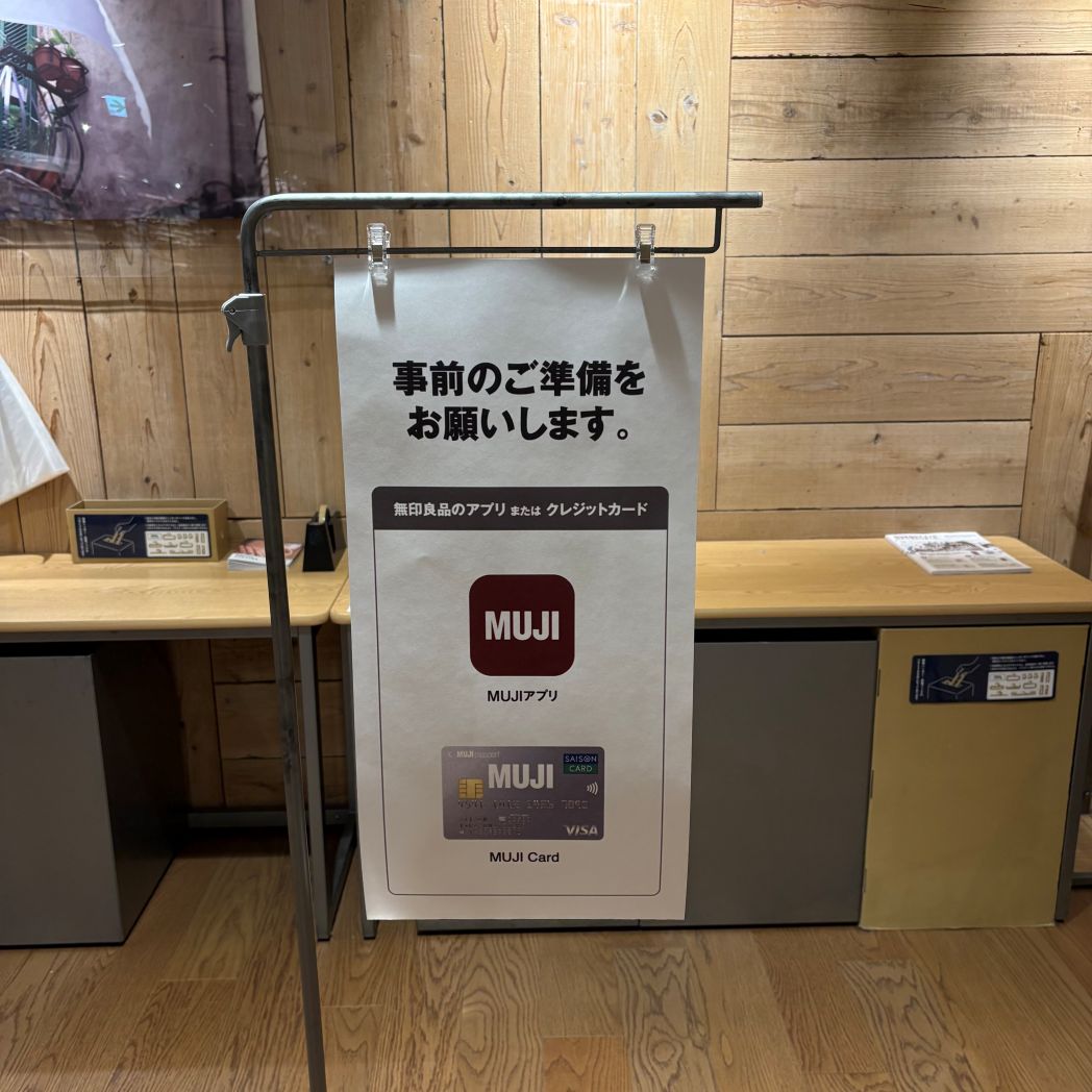 カードとアプリのご用意を