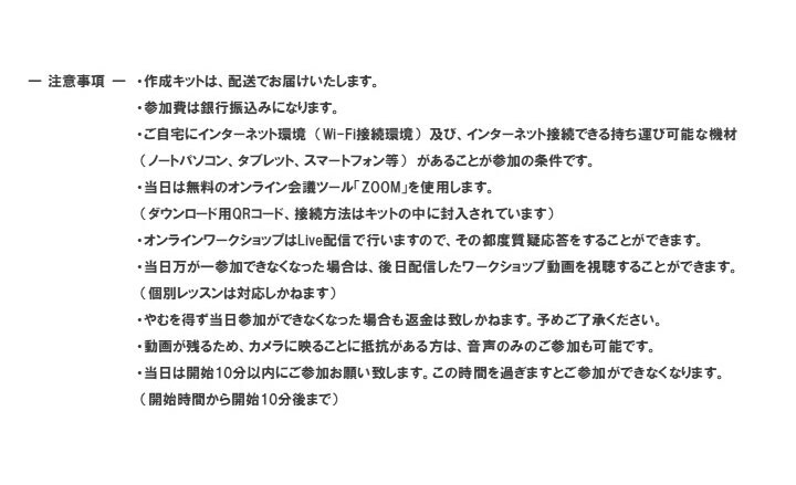 【シエスタハコダテ】オンライン木育ワークショップ開催します