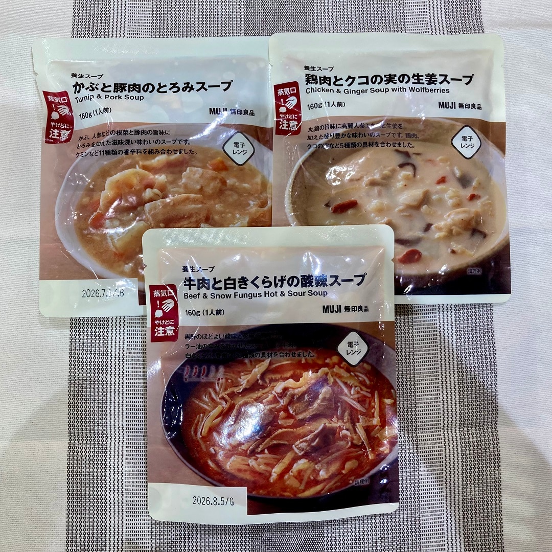 養生スープ