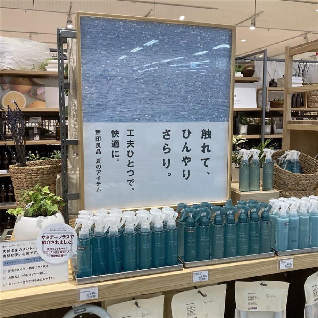 ミスト