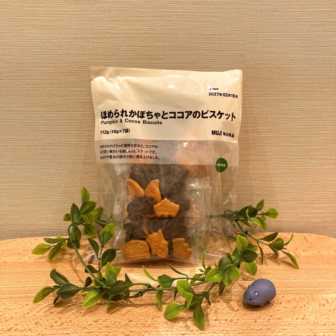 【イオンモール柏】ハロウィンにおすすめお菓子のご紹介_019c2J