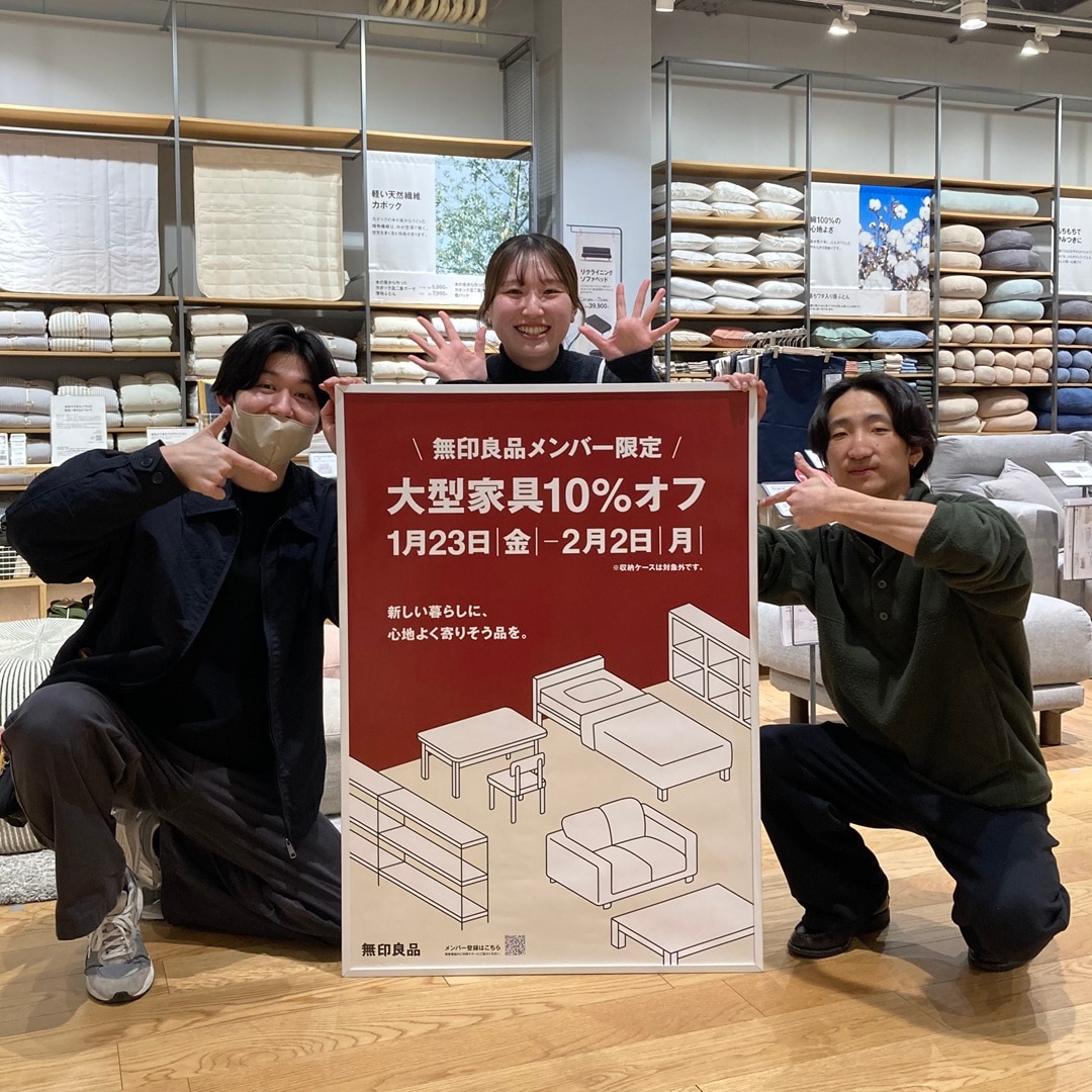 大型家具10％オフキャンペーン