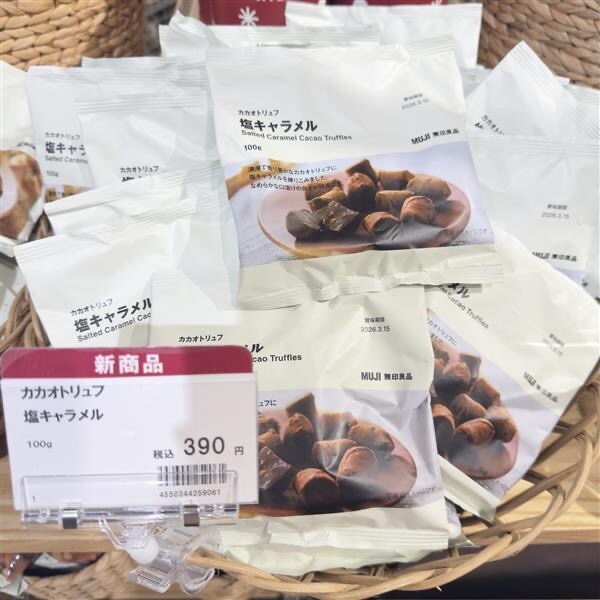 カカオトリュフ　塩キャラメル