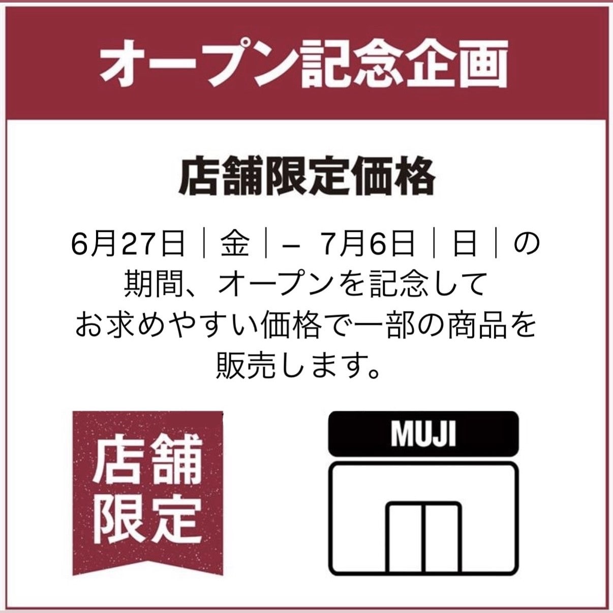 価格