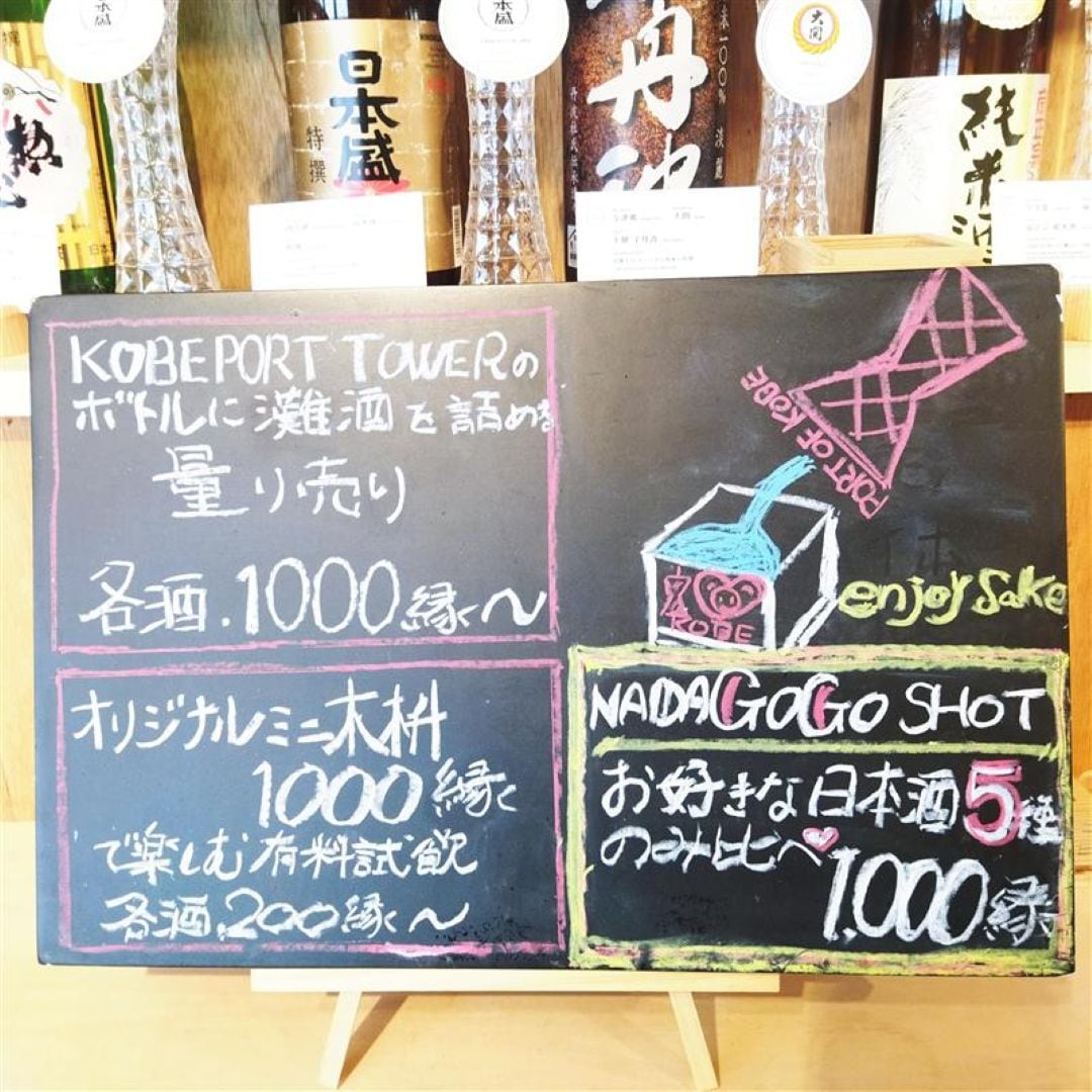 【神戸阪急】看板