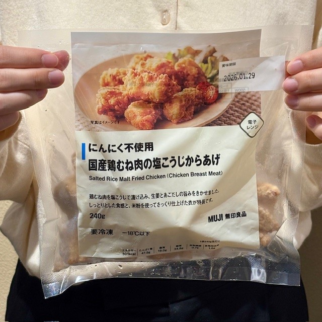 からあげ