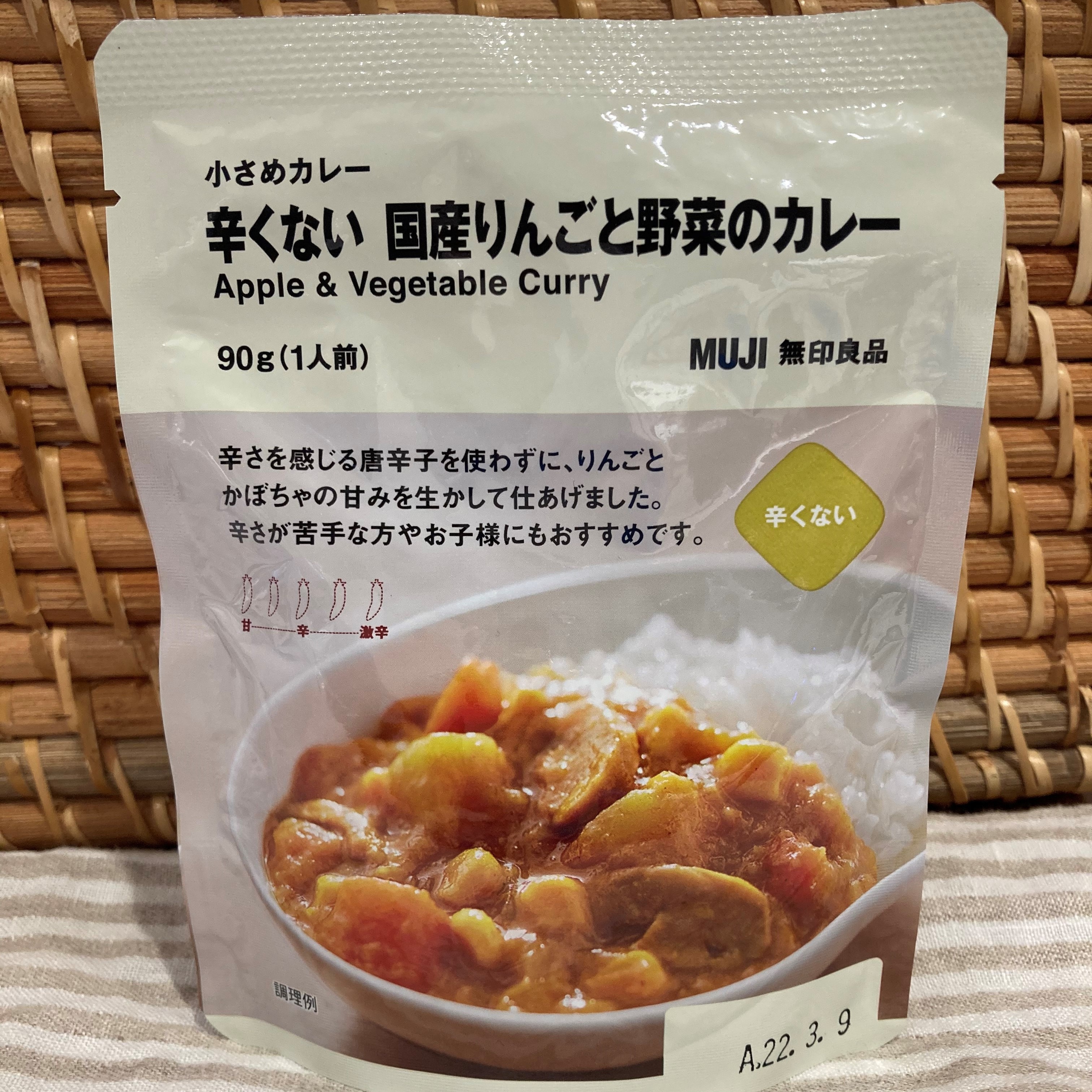 カレー