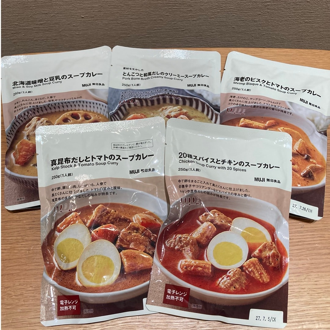 新発売「無印良品のスープカレー」、「鍋の素」をご紹介_Bo7bSN