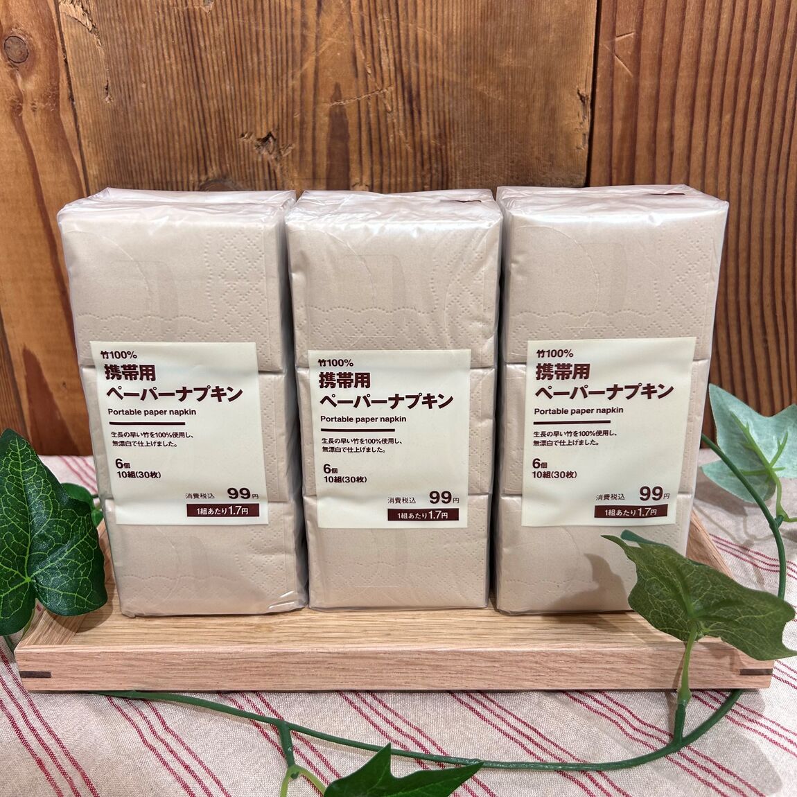 竹材100％　携帯用ペーパーナプキン