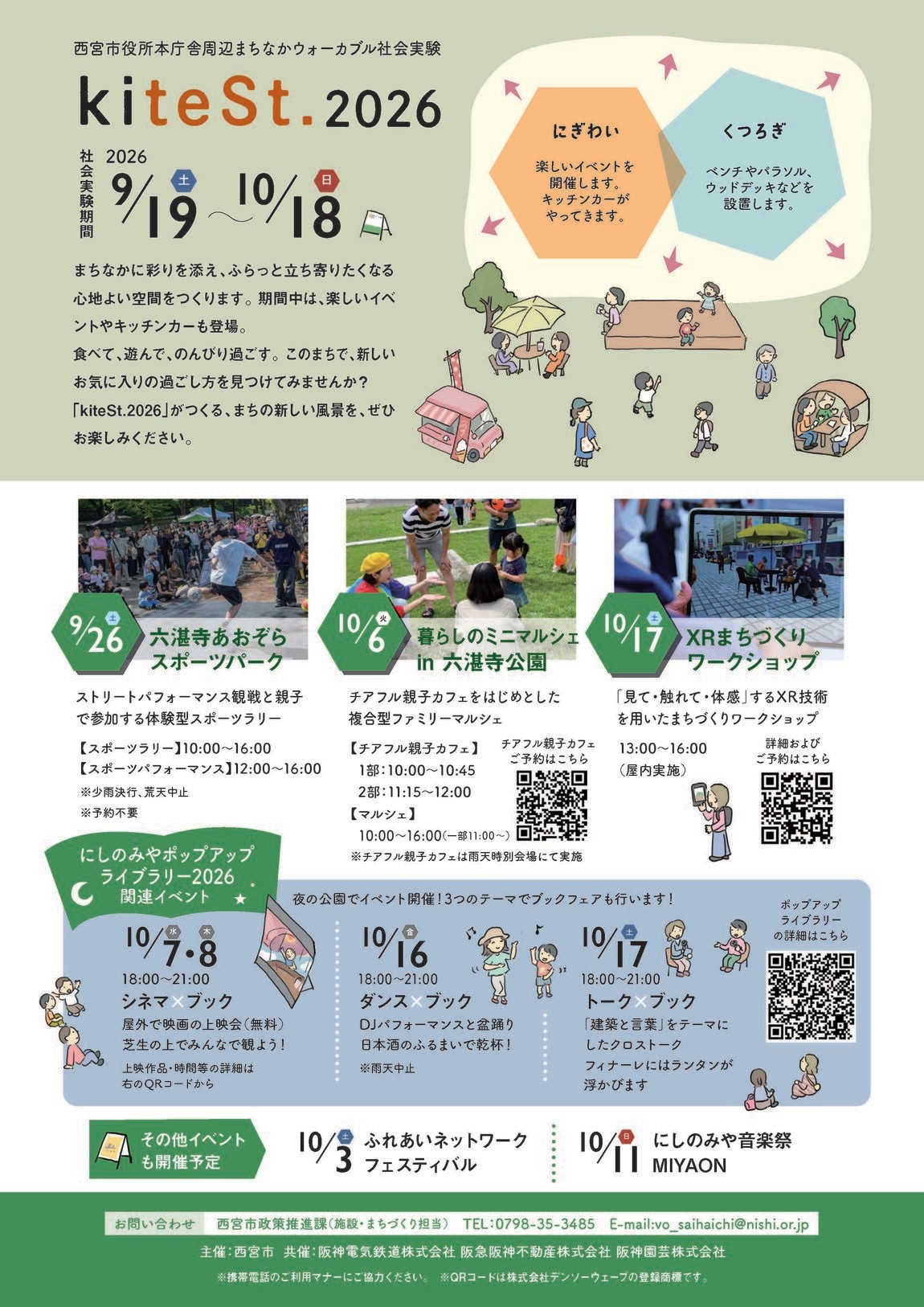 【阪急西宮ガーデンズ】「端材で作る！バードコール体験」kiteSt.暮らしのミニマルシェin六湛寺公園_J1B4Z6