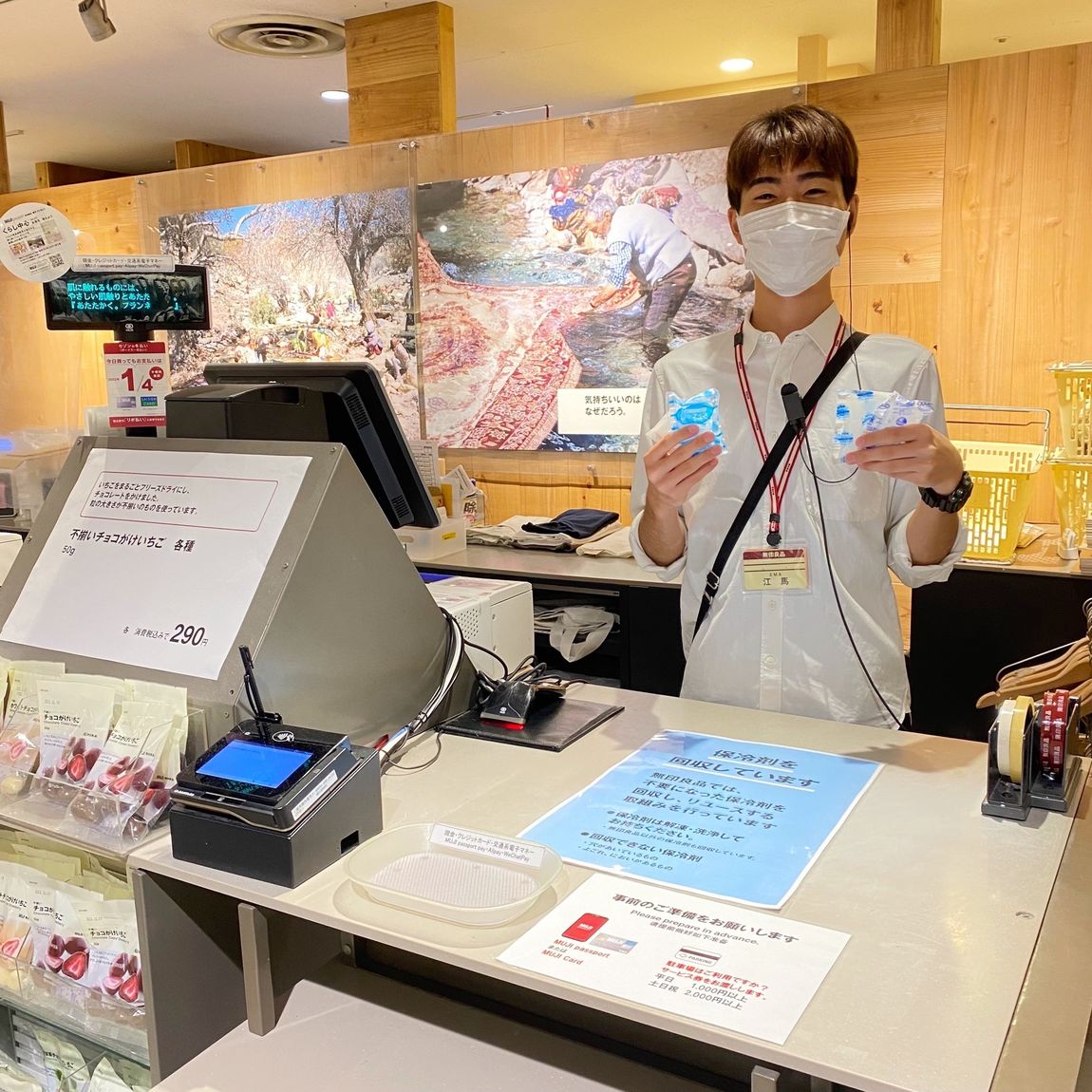 【リヴィン 光が丘】保冷剤の回収をはじめました