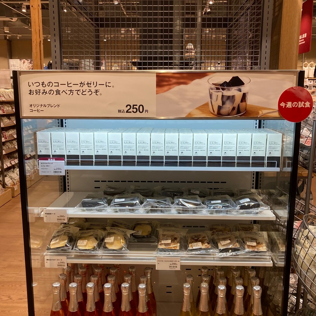 コーヒーゼリー