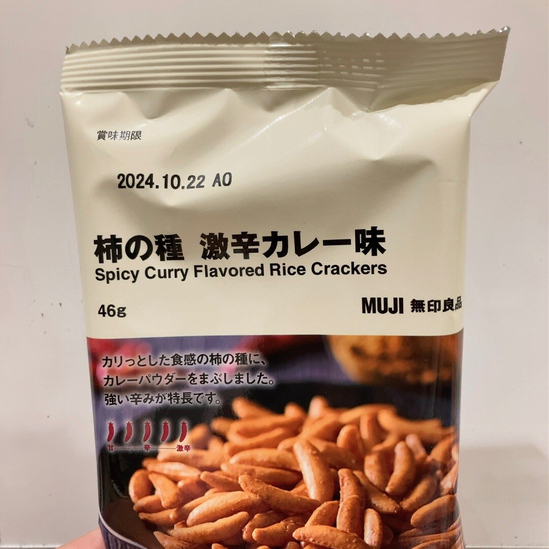 【アクアウォーク大垣】お米のスナックカレー味