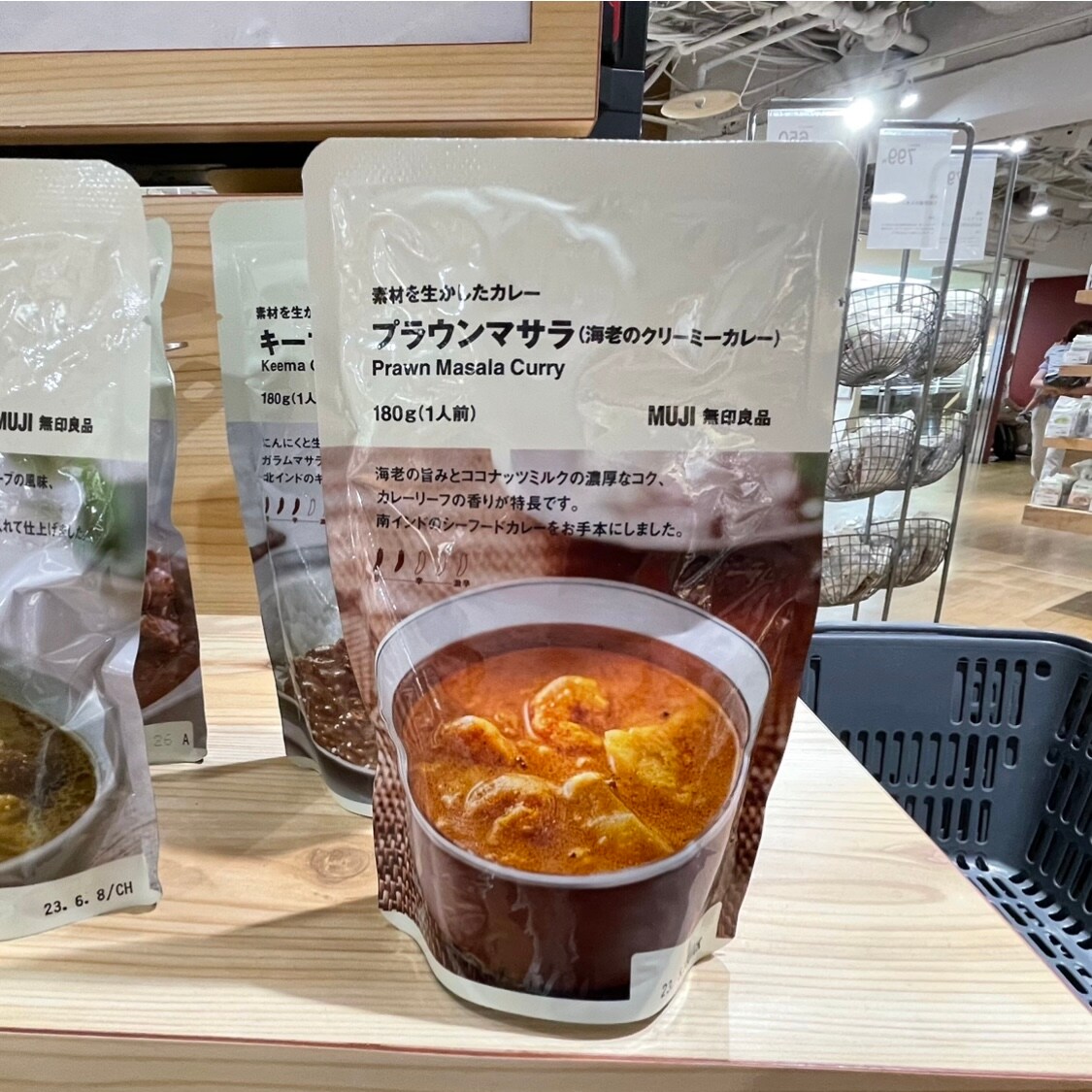 プラウンマサラカレー商品写真