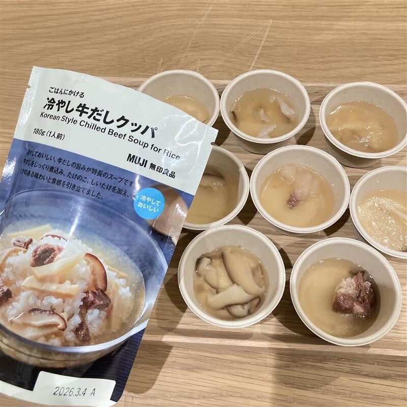 冷やし牛だしクッパ