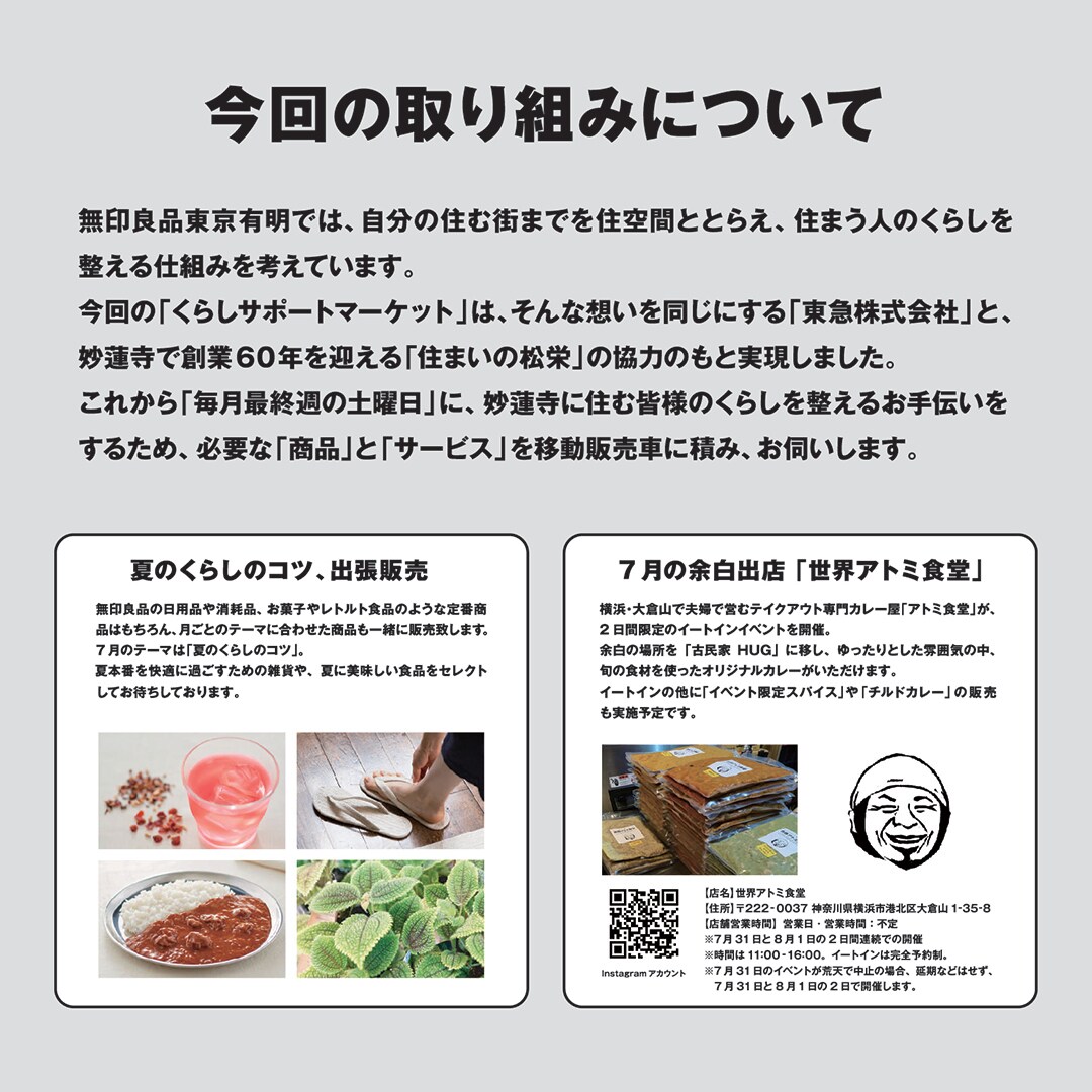 くらし1