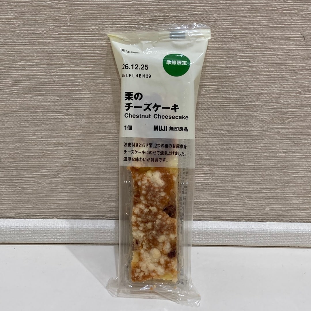 【ららぽーと海老名】栗のお菓子とコーヒー_Ul94Jx