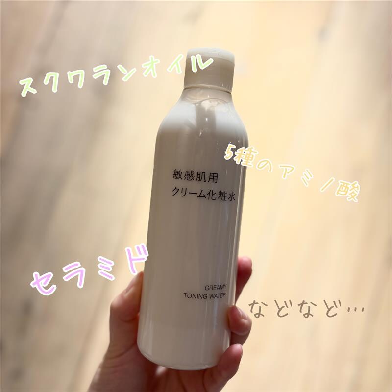 クリーム化粧水　成分