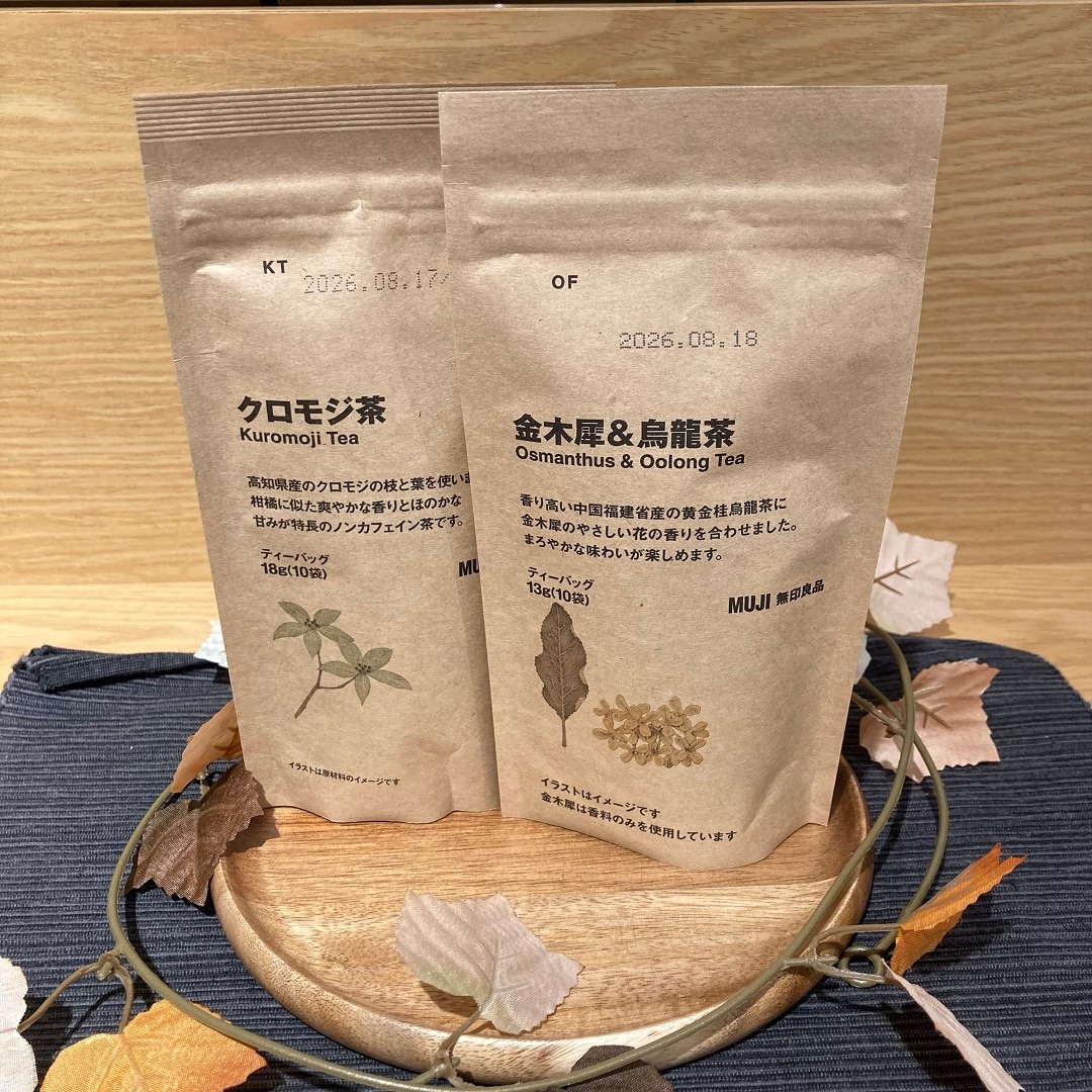 【星天qlay】秋。ゆっくり、ほっこり。季節限定商品のご紹介。