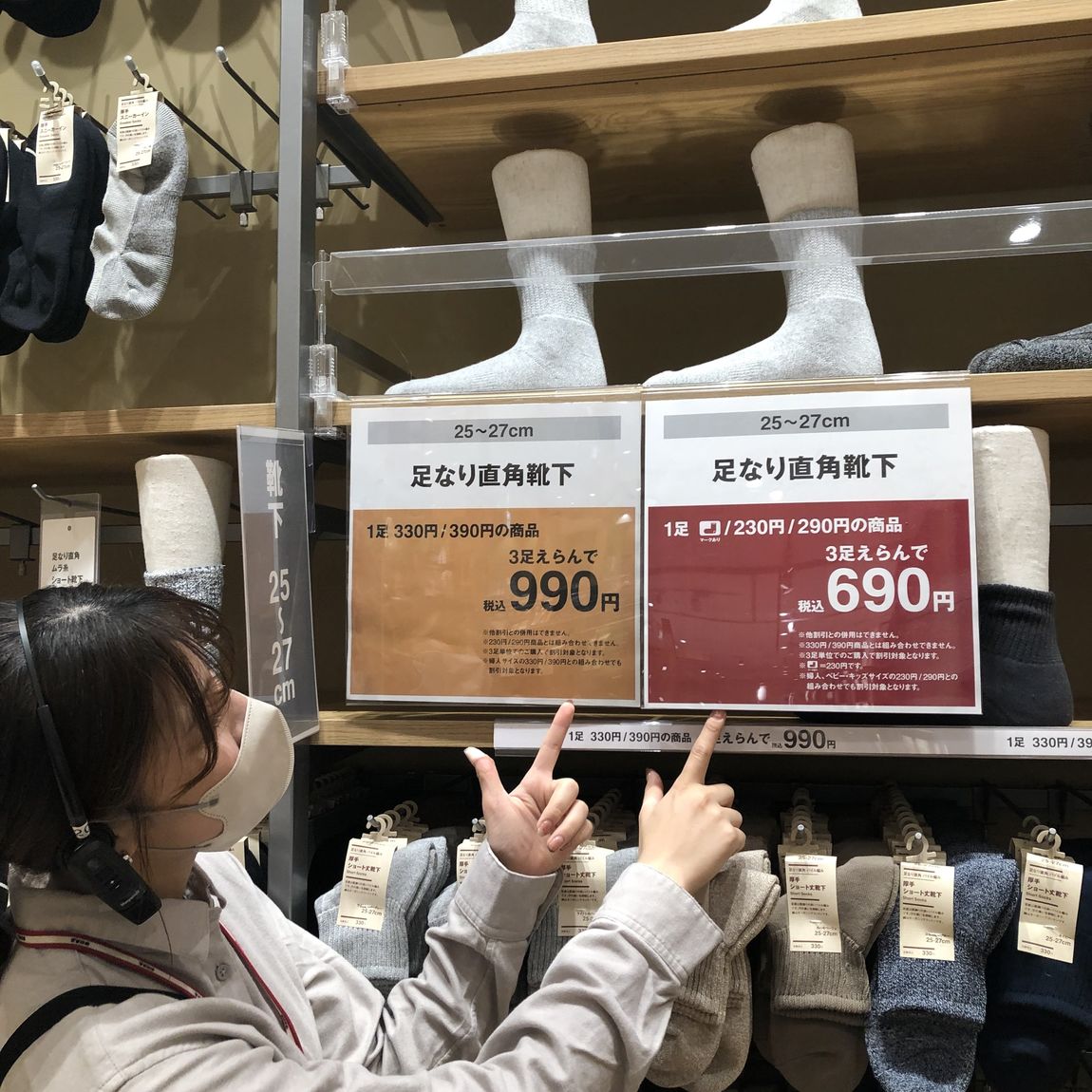 【イオンモール倉敷】