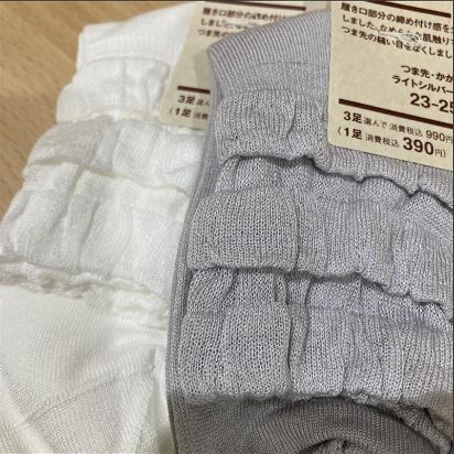 靴下のアップの写真