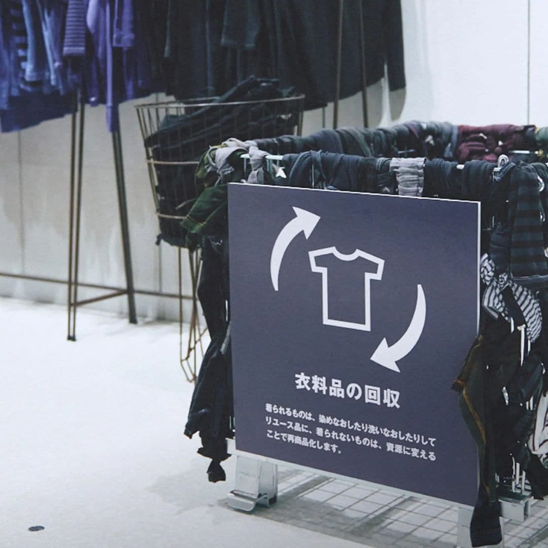 衣服ReMUJI回収ボックスの写真