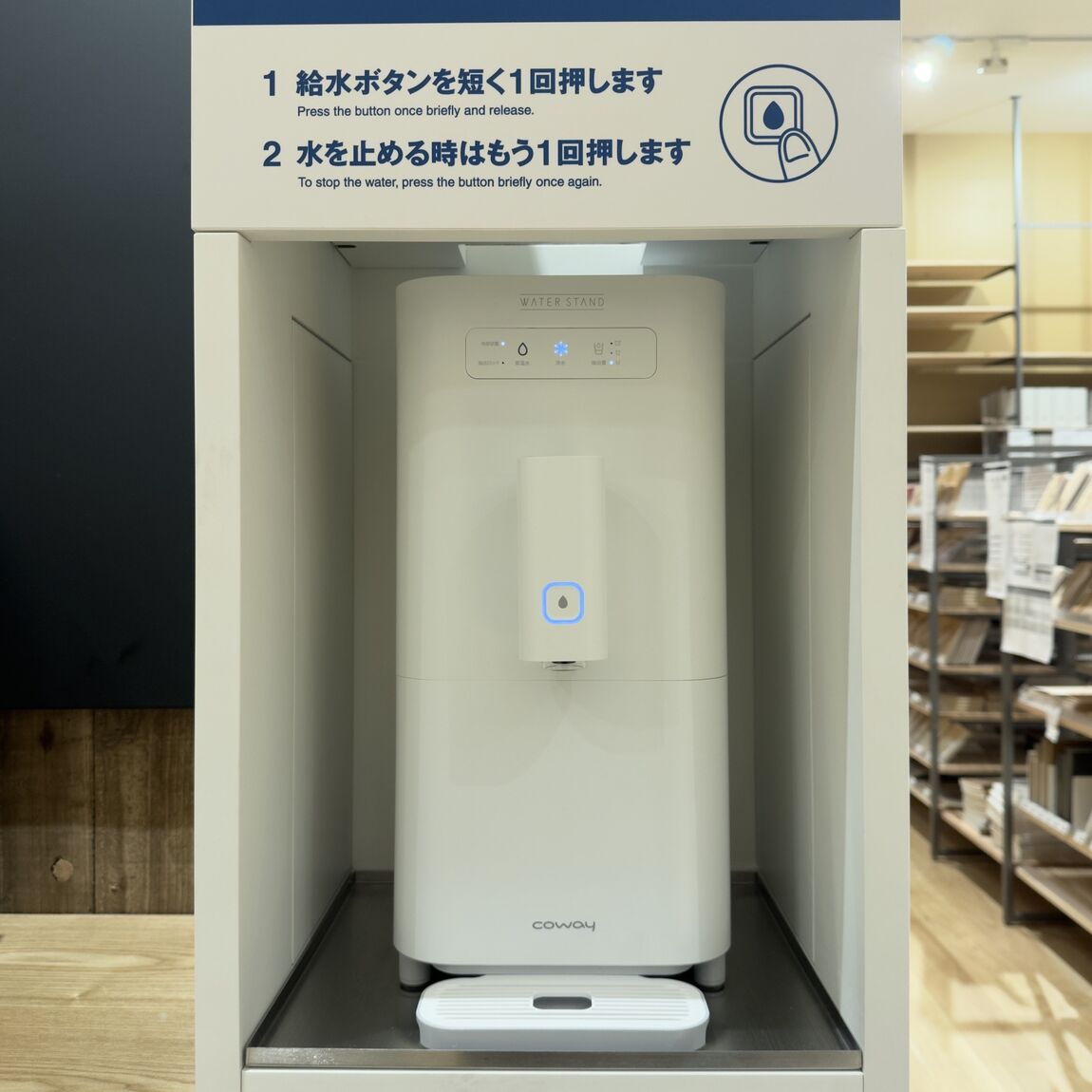 給水機2