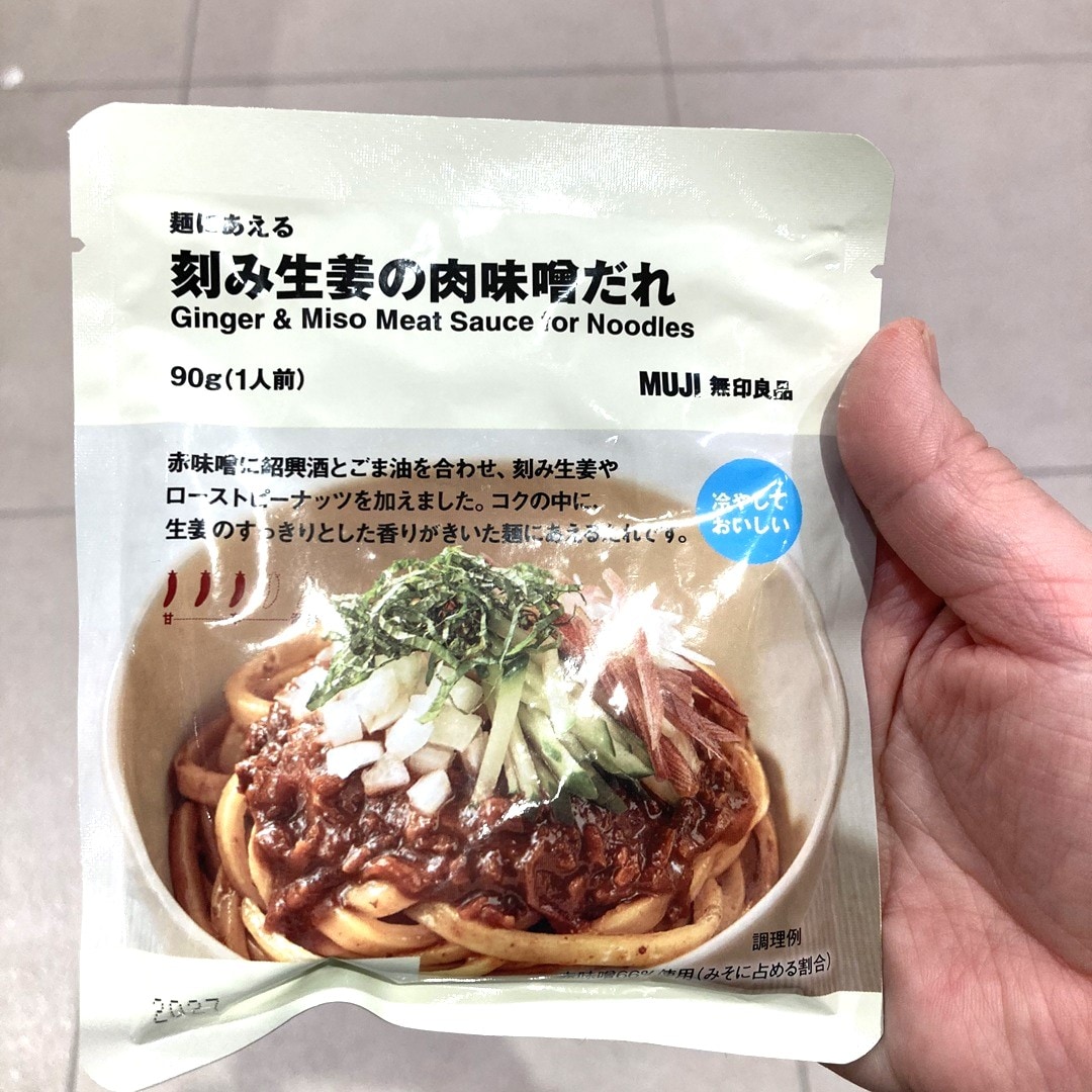 【アクアウォーク大垣】麺にあえる