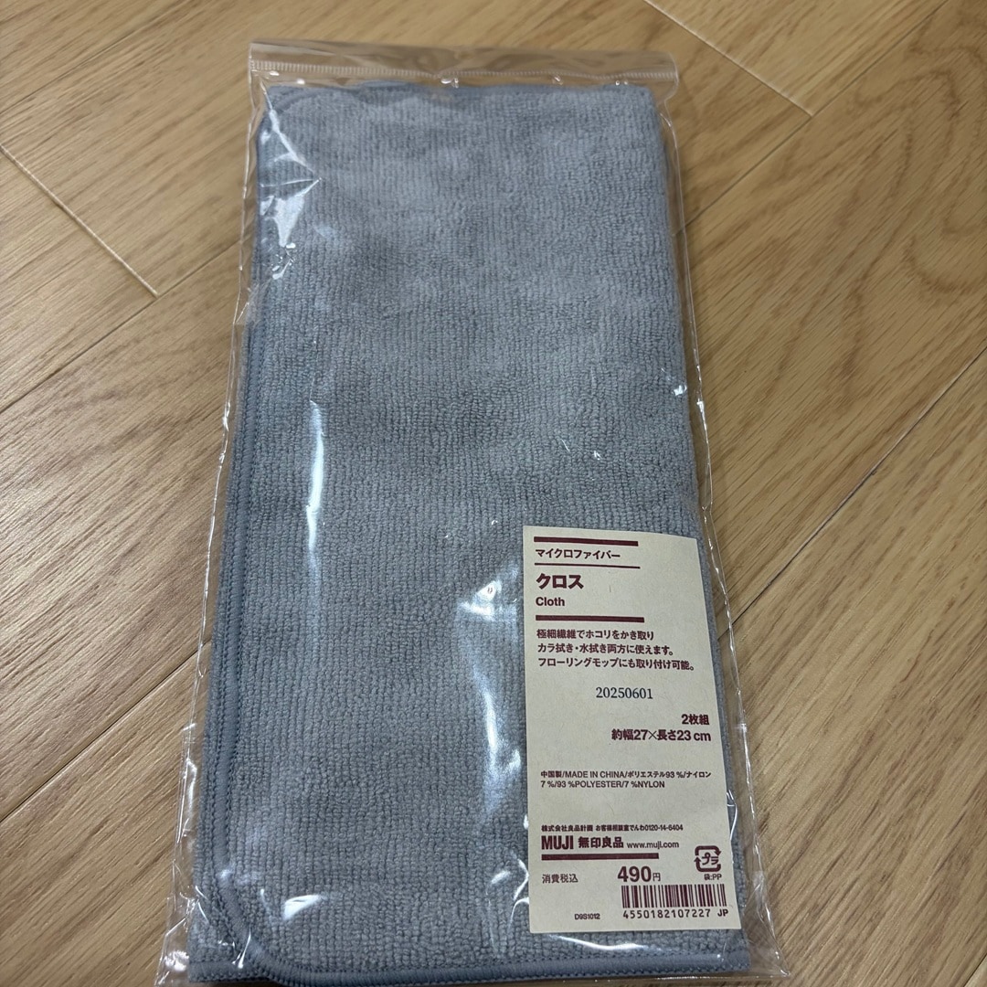 マイクロファイバー