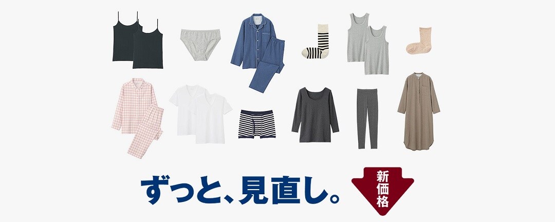 婦人インナー