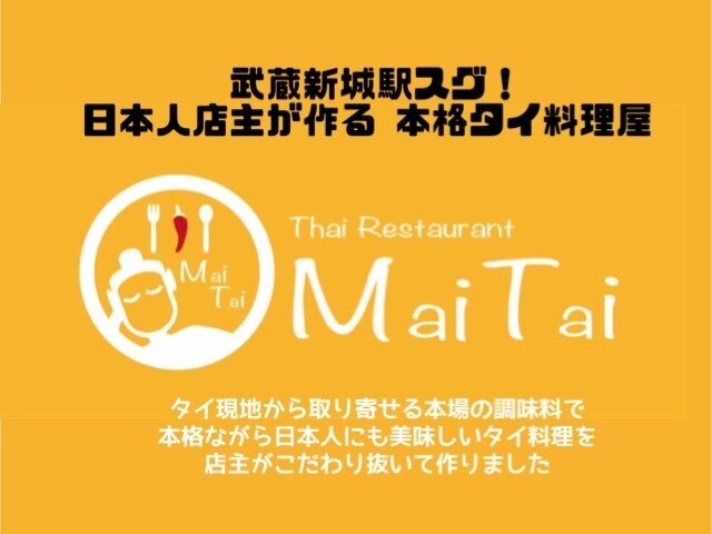 maitai