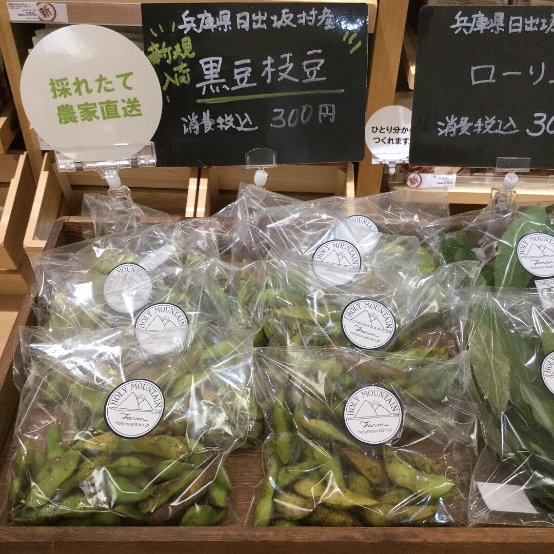 枝豆