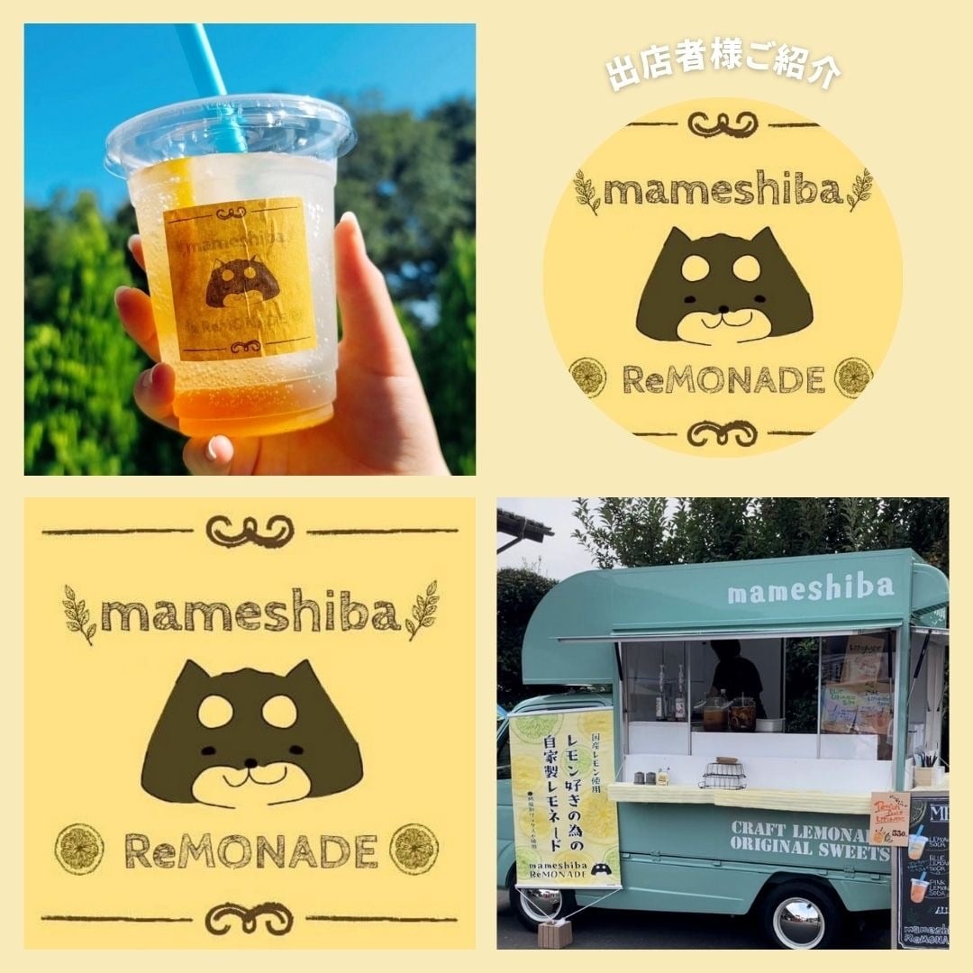 【沼田栄町】周年祭つながるマルシェ④