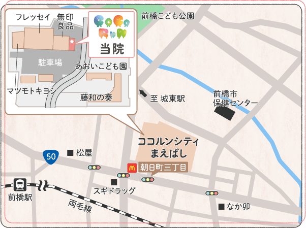 ココルン歯科