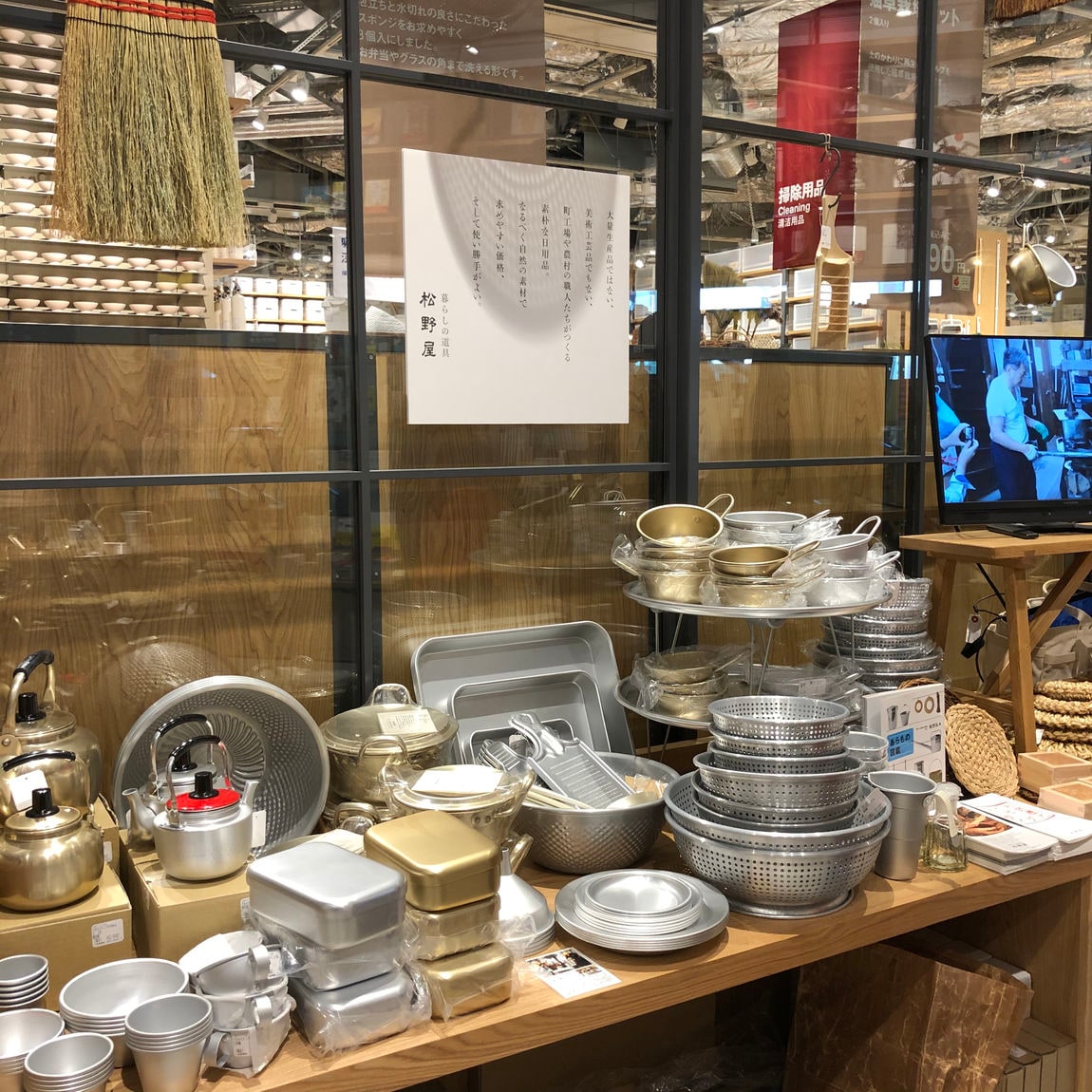 松野屋3