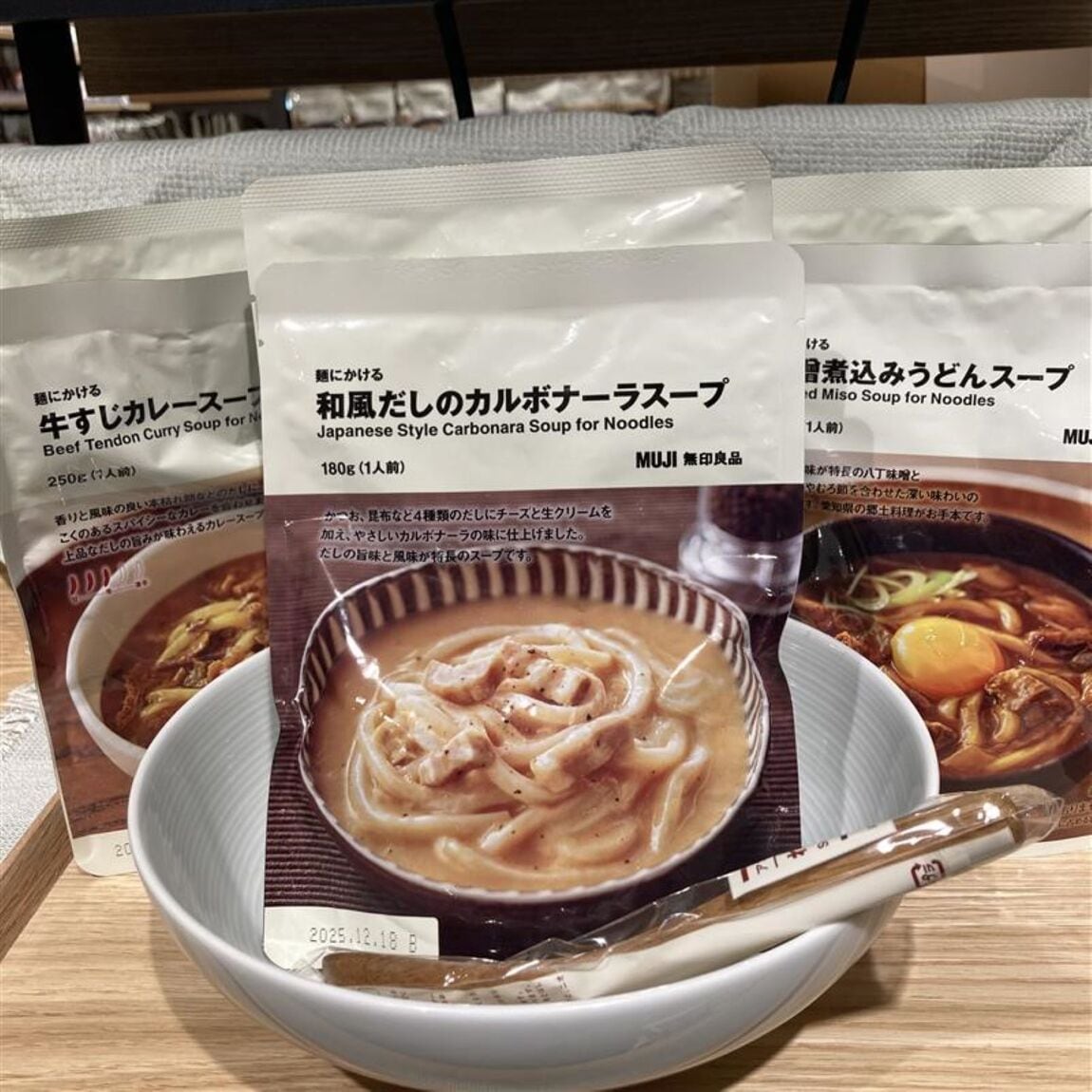 麺にかけるパッケージ