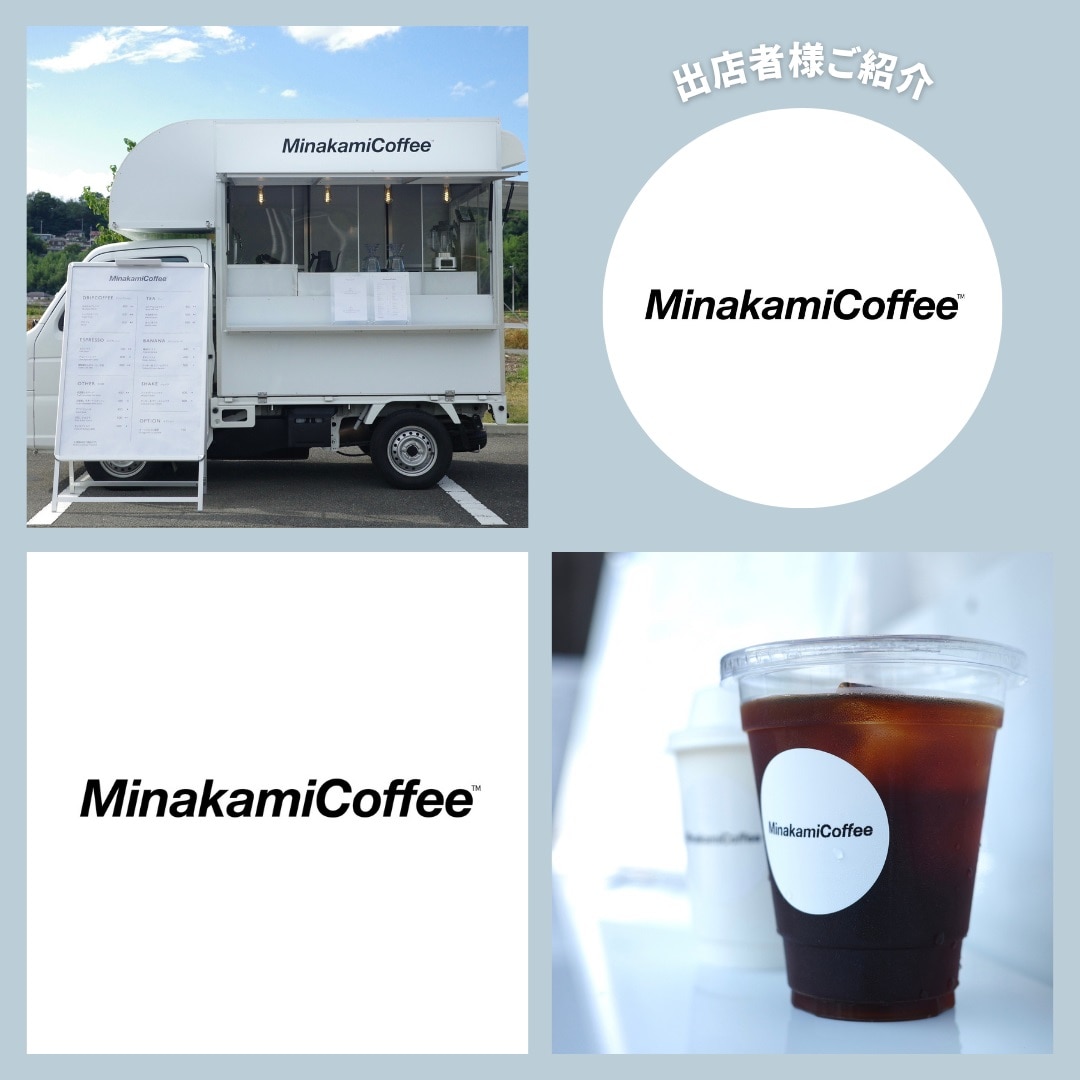 【沼田栄町】minakamicoffee