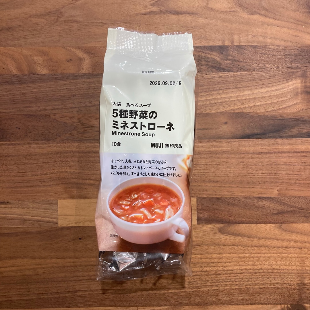 ミネストローネ大袋