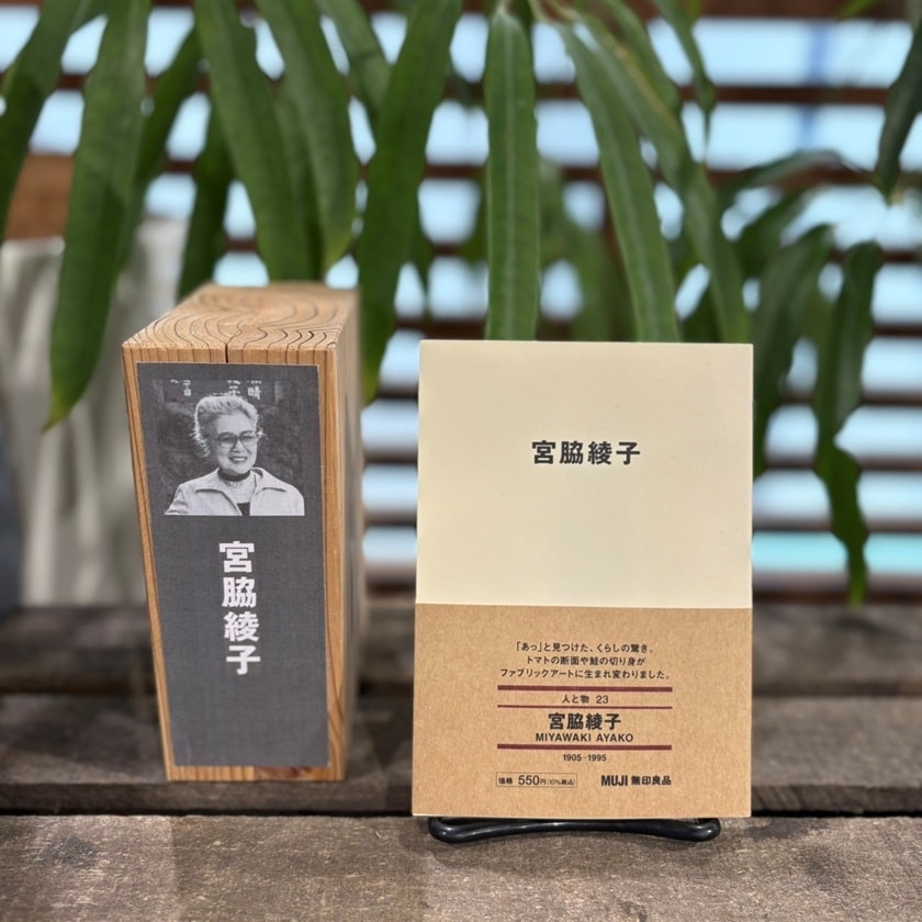 【COCOSA熊本下通】「人と物」新刊でました　MUJIBOOKS