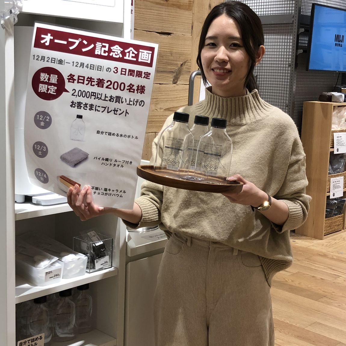 【イオンモール倉敷】