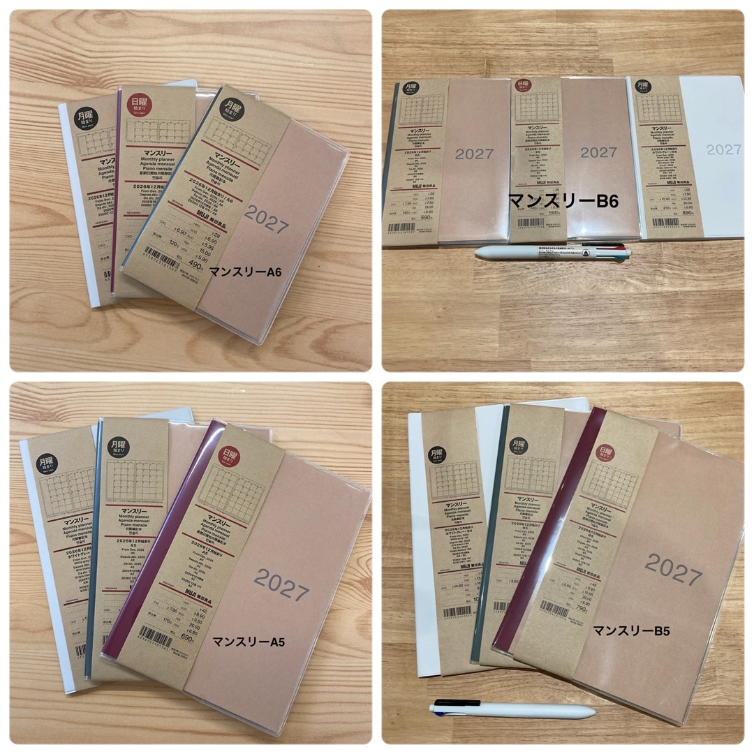 【那珂川】2026年12月始まりの手帳入荷しました！_xFkPX6