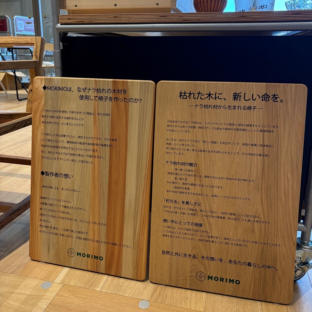 木の案内板