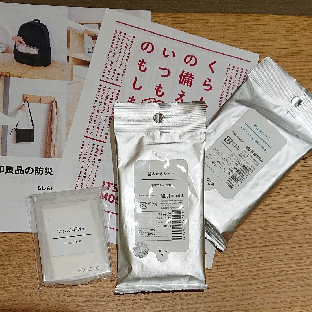 mosimogoods