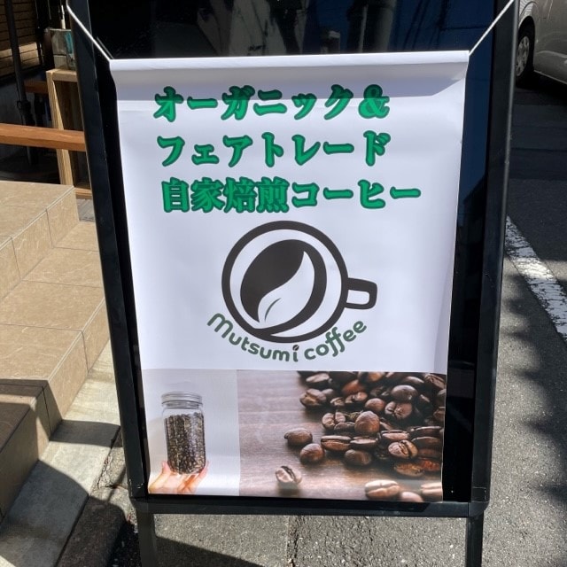 【MUJIcom光が丘ゆりの木商店街】「つながる市」3月1日(金)出店者紹介