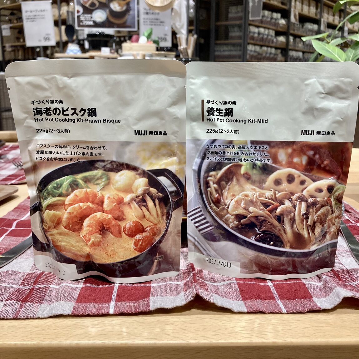 【イオンタウン真岡】これからの時期に鍋の素はいかがですか_tRI6H6